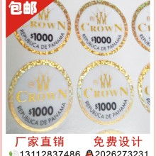  歐凱標貼印刷廠 主營 不干膠標貼 防偽標 不