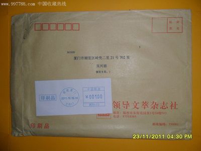 實寄&middot;雜志社印刷品郵件&middot;閩DA32郵資簽條(大宗郵件)