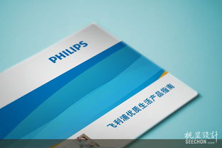 philips 產品畫冊設計