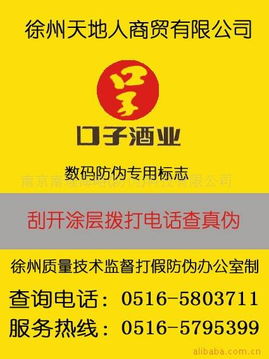 供應電話查詢防偽標簽,電碼防偽標簽印刷加工 東莞正典防偽印刷制品廠 防偽標簽,鐳射防偽標簽,激光防偽標簽,電話查詢防偽標簽,燙印標簽,揭開留字防偽標簽,紋理防偽標簽